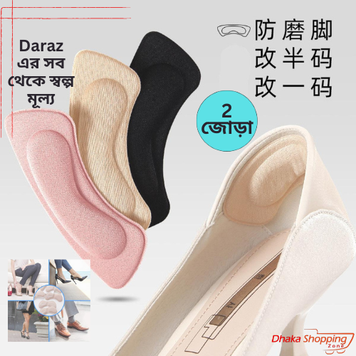 4%20Pcs%20Heel%20Insoles%20Patch%20Pain%20Relief%20Anti-wear%20Cushion%20Pads%20Feet%20Care%20Heel%20Protector%20Adhesive%20Back%20Sticker%20Shoes%20Insert%20Insole-Shoes%20Accessories-Dhaka%20shopping%20zone%20-%20Image%204