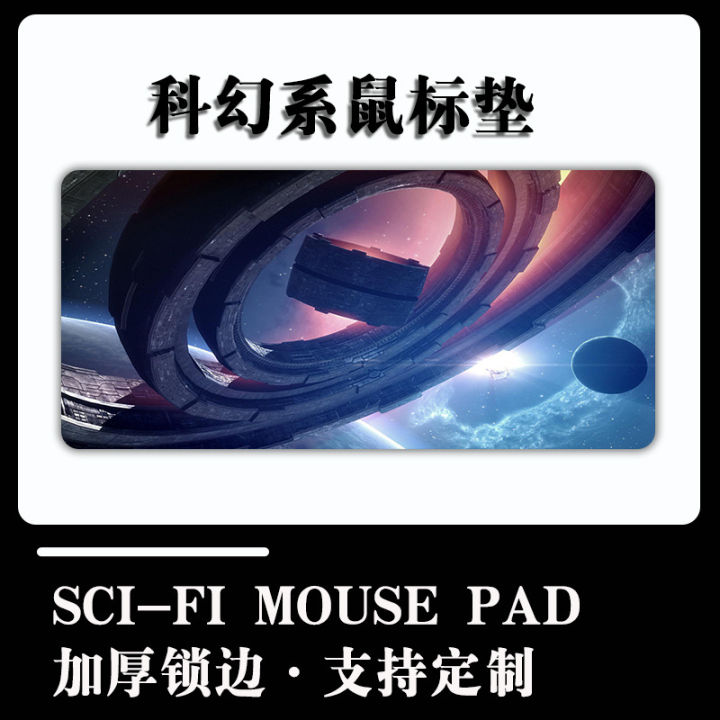 E-sports Internet café game keyboard and mouse pad manufacturers directly supply can be used to set science fiction series spaceships