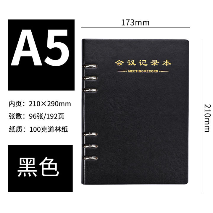 Large%20Loose%20Spiral%20Notebook%20Meeting%20Minutes%20Business%20Simplicity%20Notebook%20Notepad%20Customization%20B5%20Work%20Printable%20logo%20-%20Image%206