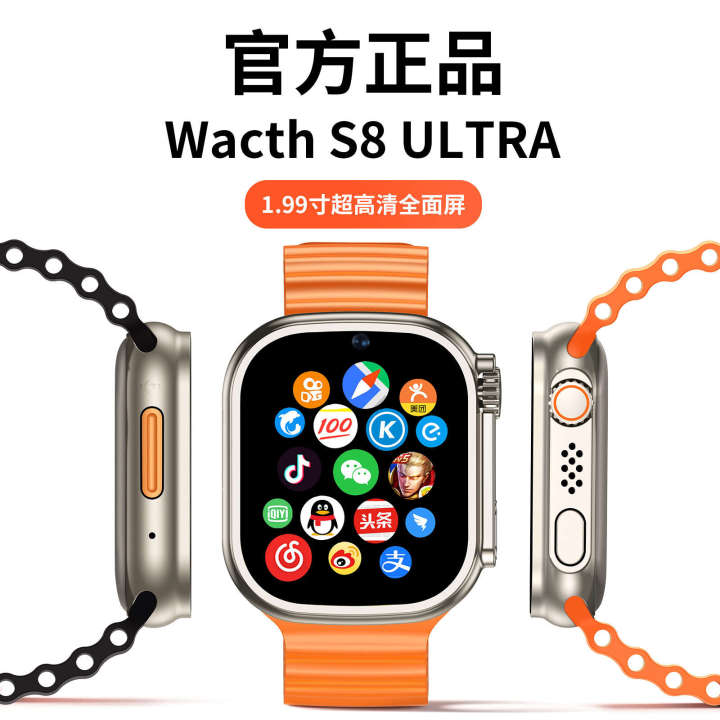 D10 Ultra Huaqiangbei S8 Card Plable WeChat QQ Run 5G All Network Connection Children's Smart Watch
