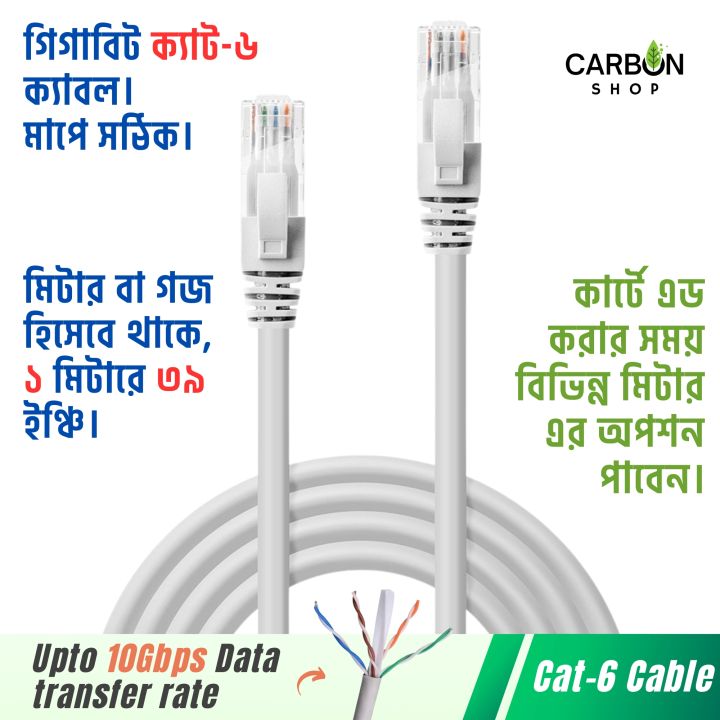 Cat6 Cable Ethernet Patch Cable Gigabit RJ45 Network Wire Lan Cable Plug Connector Cat 6 Cable Gigabit Lan Cable