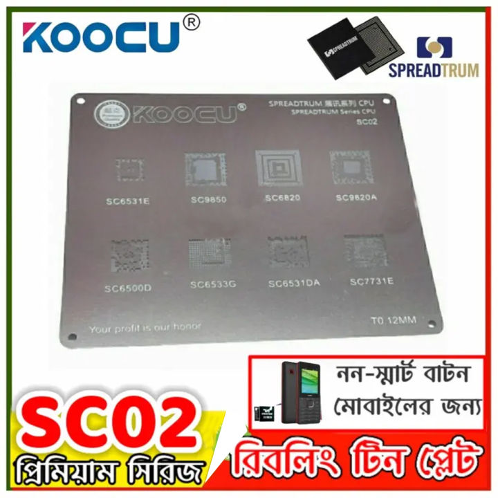 Koocu SC02 T0.12MM Spreadtrum UniSoc Series CPU BGA IC Reballing Stencil IC Net Tin Plate for Common Non Smart Bar Type Mobule Phone