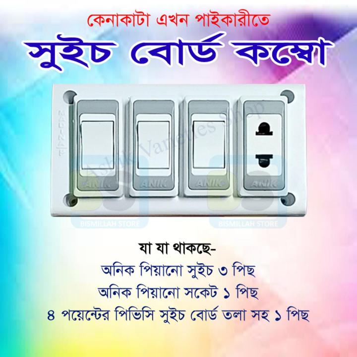 Electric Switch Board Combo with switch, socket & 4 hole board with back part