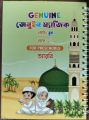 Kids Magic Handwritting Practice Book- 4 PCS SET(Bangla,English,Math & Arabi ) 1 PCS Pen, 7 pcs Sis and 1 Gripper.