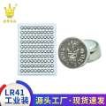 LR41 toy button battery finger light illuminated watch CR2025 electronic 1.5V alkaline manganese AG3.