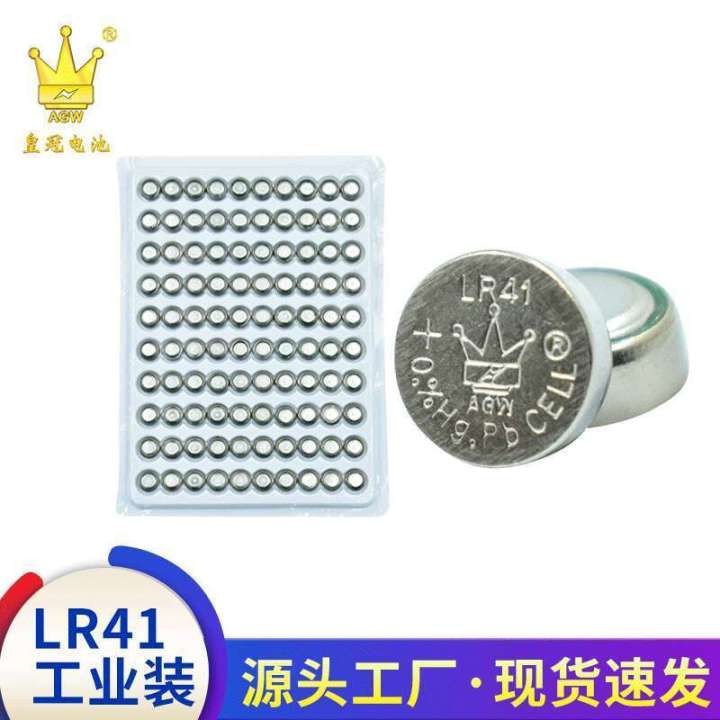 LR41 toy button battery finger light illuminated watch CR2025 electronic 1.5V alkaline manganese AG3