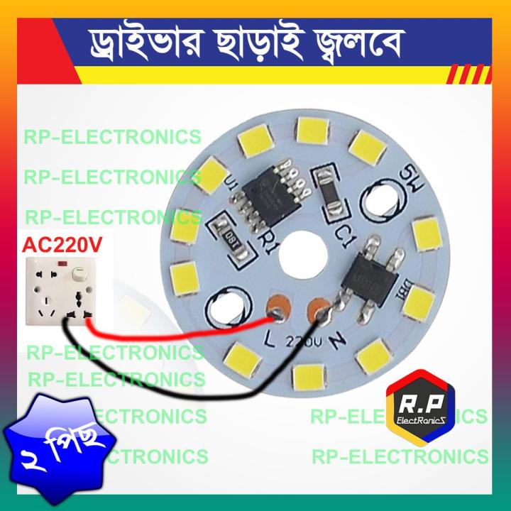 5W Ac Smd Pts-Ml40L Led Light Source Smd Led