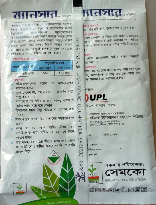 Mancer%20Fungicide%20100%20gram%20intake%20pack,%20antifungals%20for%20trees%20and%20seeds.%20-%20Image%203