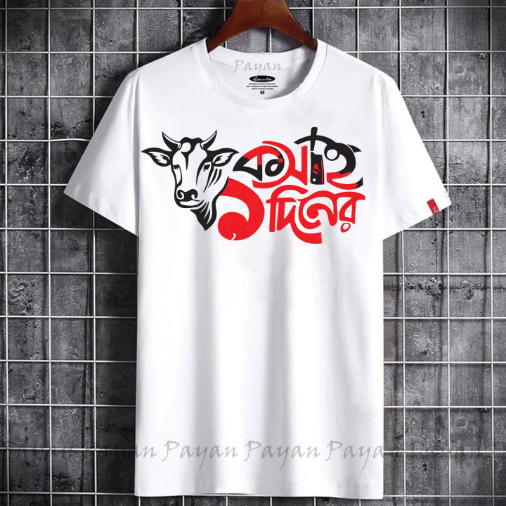 Ek%20diner%20kosai%20T-Shirt%20For%20Man%7C%20Half%20Sleeve%20T%20Shirt%20For%20men%20and%20Womens%20-%20Image%203