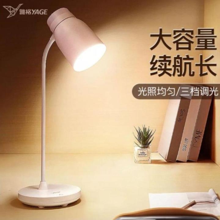 Yage Desk Lamp Eye Protection Desk Student Dormitory Rechargeable Learning Reading Led Bedroom Lamp YG-T119