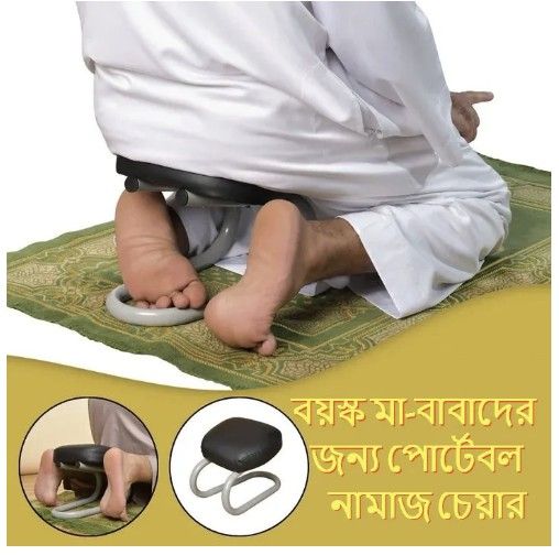 Folding%20Namaz%20Chair%20Comfortable%20and%20Portable%20Prayer%20Chair%20for%20Namaz%20-%20Suitable%20for%20Patients%20and%20disable%20"%20-%20Image%202