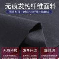 Dralon High Neck Velvet Thickening Thermal Clothes Men's Sweater Autumn and Winter Dad Underwear Long SleeveTShirt Bottoming Shirt Top.