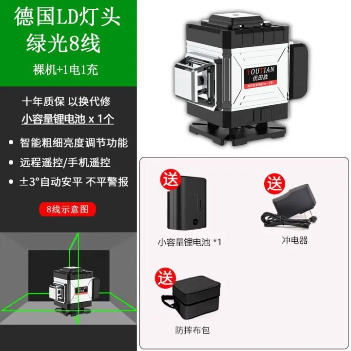 Level%20outdoor%20strong%20light%20special%20infrared%20green%20light%2012%20lines%2016%20lines%208%20wall%20and%20ground%20integrated%20automatic%20leveler%20-%20Image%204