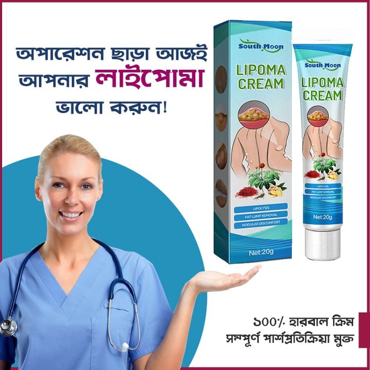 HERBAL%20LIPOMA%20REMOVAL%20CREAM%20MILD%20EASY%20TO%20USE%20CARE%20CREAM%20WIDE%20APPLAICATIONS%20%7C%20MILD%20&%20COMFORTABLE%20%7C%20HERBAL%20-%20Image%202