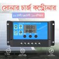 Pwm Solar Charge Controller Lcd Display 10A 12V 24V Overcharge Under Voltage Upper Voltage Protection For 10W-50W Solar - Solar Panel - solar charge controller.