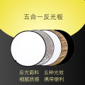 Reflector Portable Photo Reflective Photography Fill-in Light Soft Light Selfie Portrait Mini Ancient Costume Small Lighting Live Room.