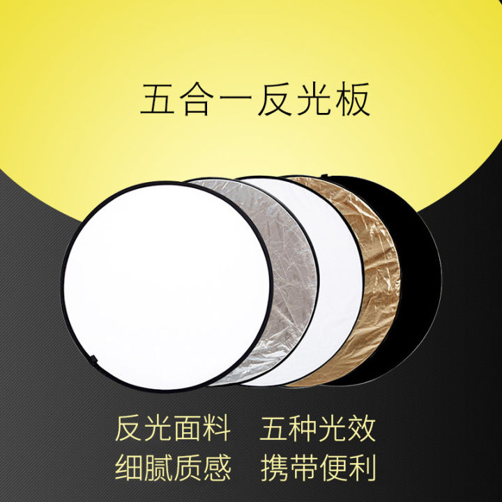 Reflector Portable Photo Reflective Photography Fill-in Light Soft Light Selfie Portrait Mini Ancient Costume Small Lighting Live Room