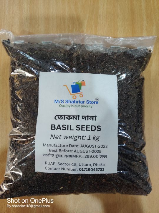 TOKMA%20DANA%20-%20BASIL%20SEEDS%20-%20DUST%20FREE%20(ORGANIC)%20%20-%20%201000%20GRAM%20(1KG)%20PICTURE%20UPLOADED%20-%20Image%204