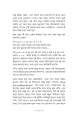গণিতের রঙ্গে হাসিখুশি গণিত By চমক হাসান. 