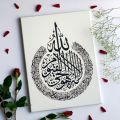 Ayatul Kursi calligraphy canvas largest size for wall decor 16x22 inch.