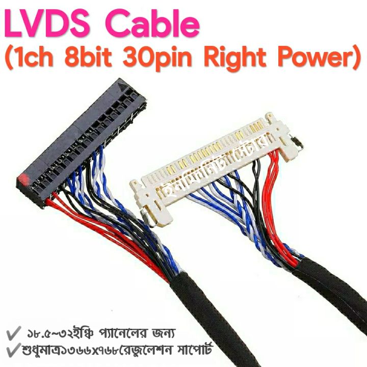 LVDS%20Cable%201Ch%208bit%2030pin%20Right%20Power%201mm%20Pitch%20Fix-30P%20for%201024x600%201366x768%20Pixel%20Resolution%20Support%2018.5~32inch%20LED%20LCD%20Panel%20-%20Image%204