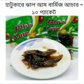 Htoo kare Burmese Chalta Pickle - 10 Packets. 