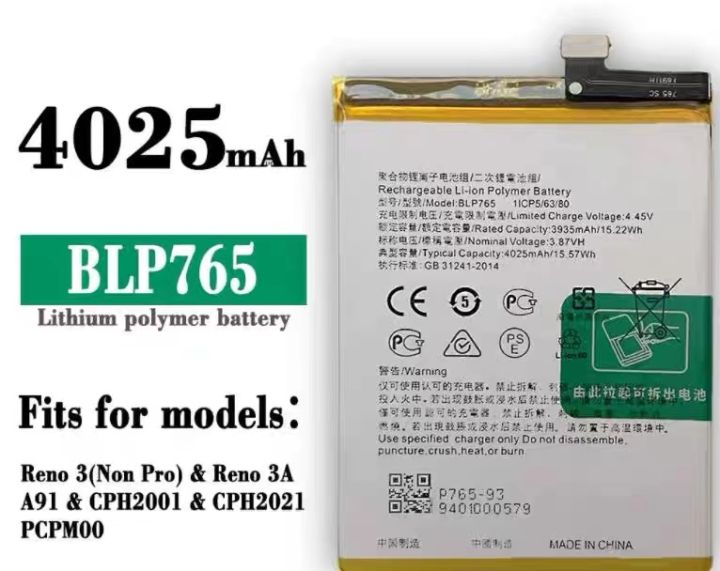 OPPO%20BLP765%204025%20mAh%20Mobile%20Battery%20for%20OPPO%20F15%20-%20Image%202