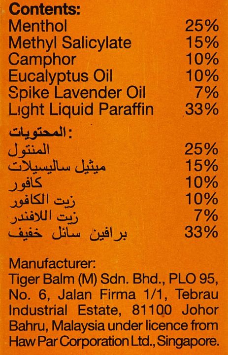TIGER%20BALM%20OIL%20-%203ML%20-%20Image%203