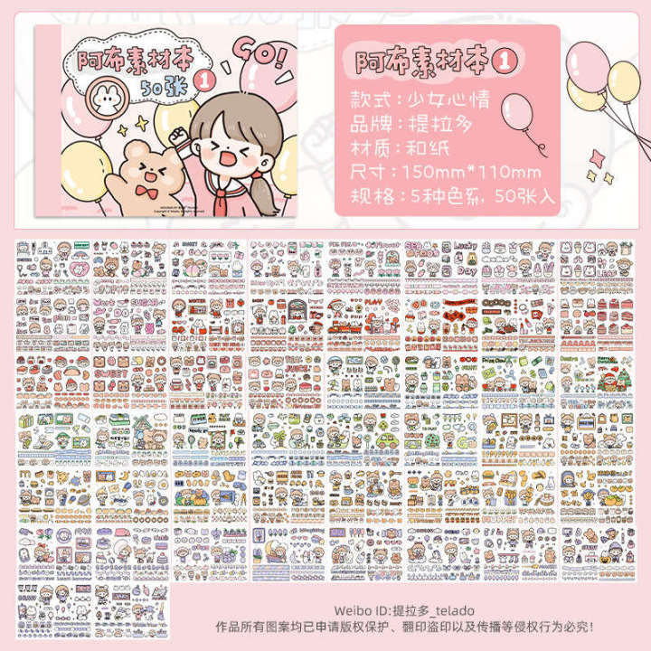 Tirado%20Abu%20Material%20Book%20DIY%20Cartoon%20Girl%20and%20Paper%20Handheld%20Account%20Sticker%20Cute%20Set%20-%20Image%206