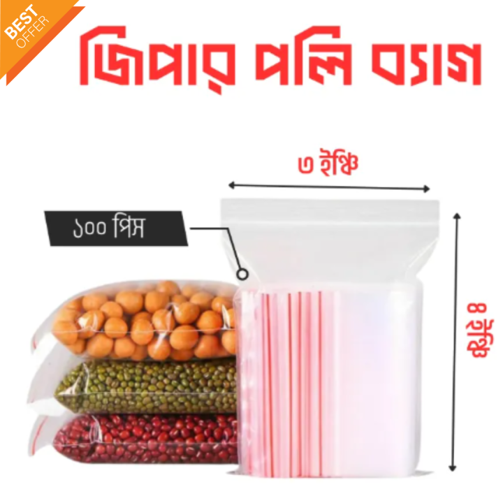 3”x4” Zip Lock Plastic Packet - 100 pcs pack