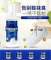shoes and socks deodorant sneaker deodorizer mist spray for removing bad smell. 