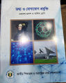 Class XI-XII Information and Communication Technology (ICT) Book (old). 