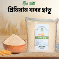 Jober Chatu | Barley Sattu | যবের ছাতু | Barley Powder 250 gm. 