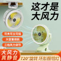 New Octopus Fan Desktop Wall Mount Stroller Clip Light Fan Picnic Camping Hook Light Fan USB. 