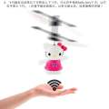 Hello Kitty Flying Toys With Remote Control & IR Sensor Hand Control. 