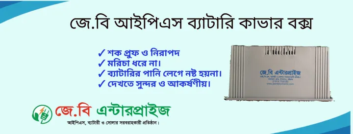 PLASTIC%20BATTERY%20COVER%20BOX%20J.B%20BATTERY%20COVER%20FOR%20FLAT%20TYPE%20ALL%20MODEL%20BATTERY%20-%20Image%204