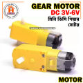 1Pcs Plastic Yellow Gear Motor DC 3v-6v - DC Motor. 