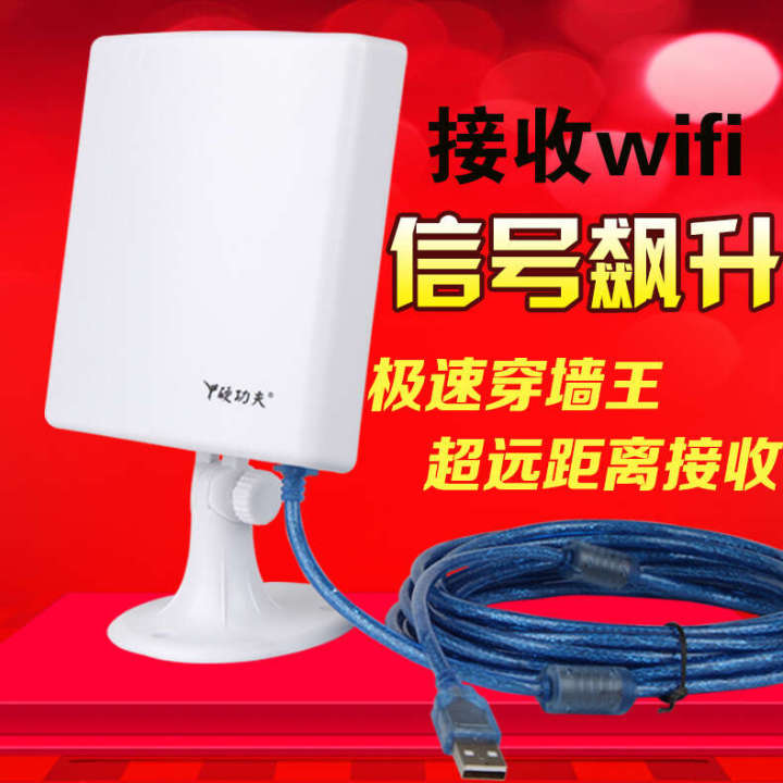 Hard%20Kung%20Fu%20USB%20high-power%203070%20wireless%20network%20card%20cmcc%20desktop%20WiFi%20signal%20amplification%20and%20enhancement%20receiver%20-%20Image%202