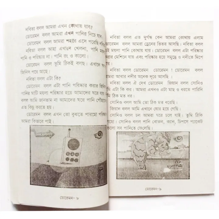 The%20king%20of%20renowned%20cartoon%20magic%20doraemon%20fables%20tagore%20world%20famous%20children%20story%20book%20advisory%20kids%20learning%20shishuder%20mojar%20boi%20for%20Baby%20-%20Image%202