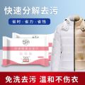down Jacket Dry Cleaning Agent down Jacket Cleaning Wet Tissue Water-Free Detergent Oil Stain Removal Stain Removal Cleaning Appliance. 