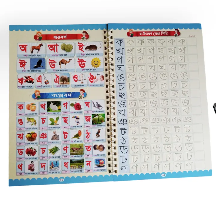 Magic%20Writing%20Book%20All%20in%20One%20Bangla,%20Arabic,%20English,%20Number%20And%20Printing%20Writing%20-%20Magic%20Book%20-%20Image%205