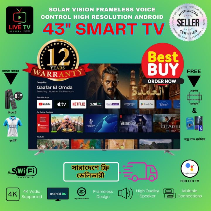 Solar Vision 43" Inch FrameLess  Voice Control Smart Android High Resulation LED