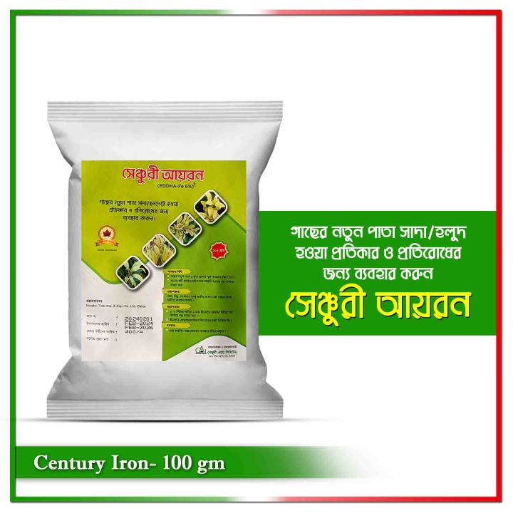 Chelated Iron Fertilizer (EDDHA-Fe 6%) - 100 gm