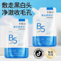 Best-Seller on Douyin Vitamin B5 Salicylate Facial Mask Shrink Pores Blackhead Removal Same Style Doctor Clay Mask Female. 