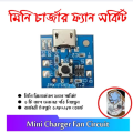 Mini DC Rechargeable Fan Circuit Board with 3 Level Speed Control & Led Indicator.