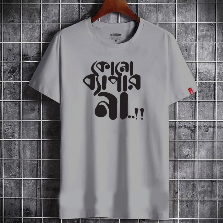 Kono%20bepar%20na%20Design%20Soft%20&%20Comfortable%20T-shirt%20For%20men%20new%202024%20-%20Image%202