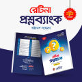 RETINA Question Bank, 2025-26 Edition. 