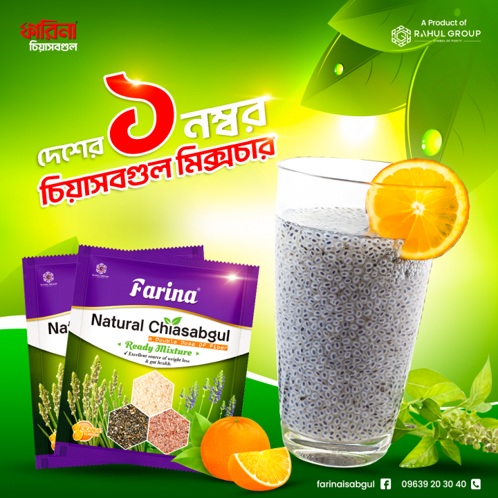 Farina%20Natural%20Chiasabgul%20Ready%20Mixture%208gm%20(%2024%20pcs%20)%20-%20Image%204