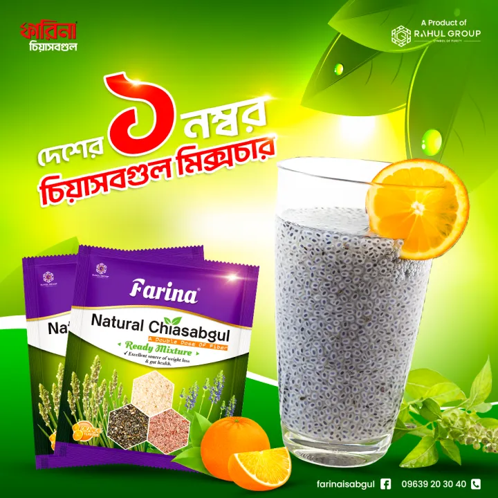 Farina%20Natural%20Chiasabgul%20Ready%20Mixture%208gm%20(%2024%20pcs%20)%20-%20Image%204