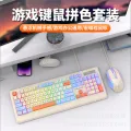 Viper KM900 Wired Game Competitive Keyboard Mouse Set Mechanical Feel Desktop Computer Notebook Universal U. 
